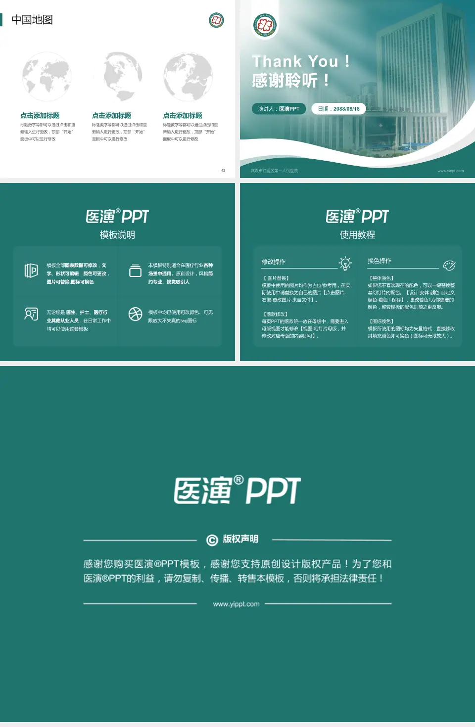 武汉市江夏区第一人民医院会议与研讨会PPT模板4:3格式幻灯片预览图6