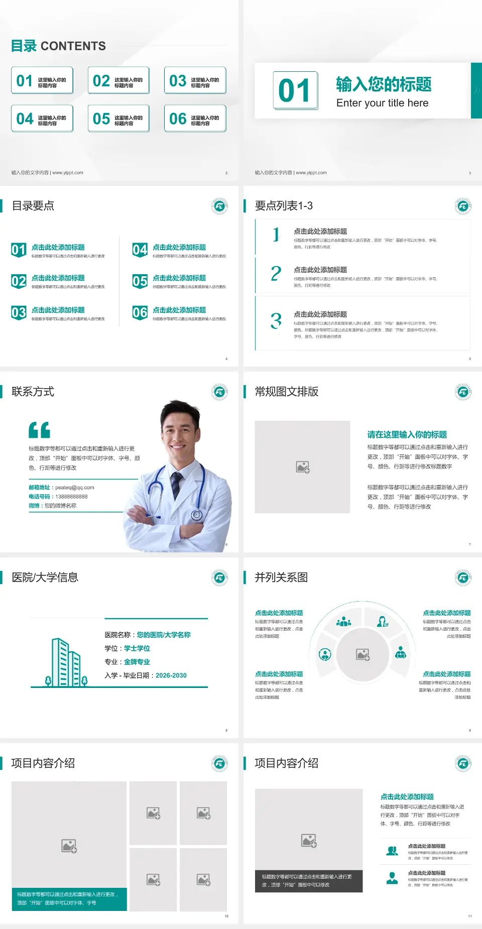 武汉儿童医院培训与教育PPT模板4:3格式幻灯片预览图2