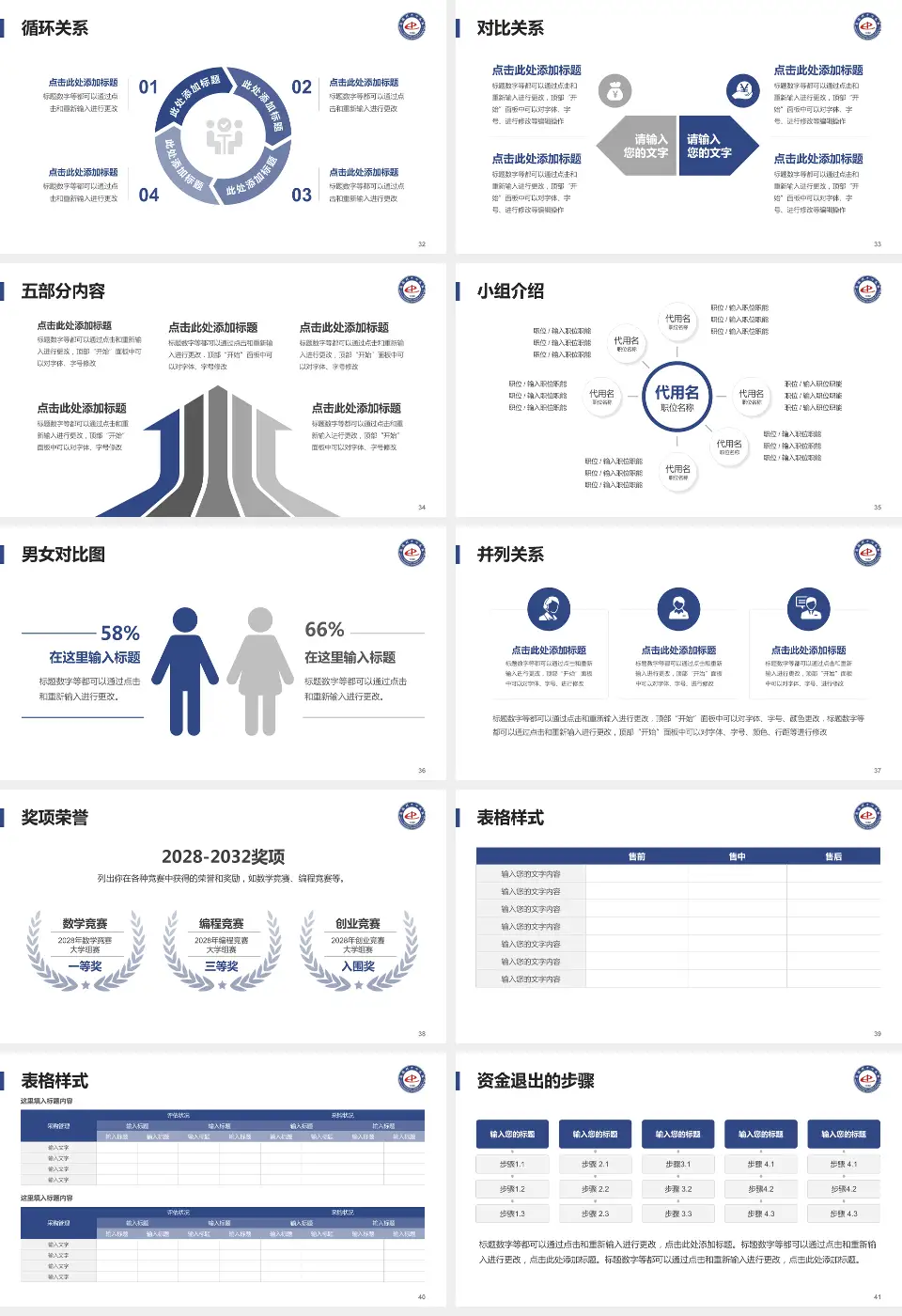 恩施州中心医院医院简介/日常通用PPT模板16:9格式幻灯片预览图5