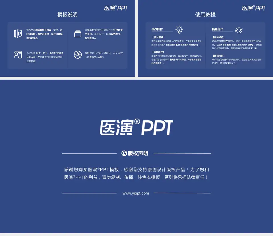 恩施州中心医院医院简介/日常通用PPT模板16:9格式幻灯片预览图8