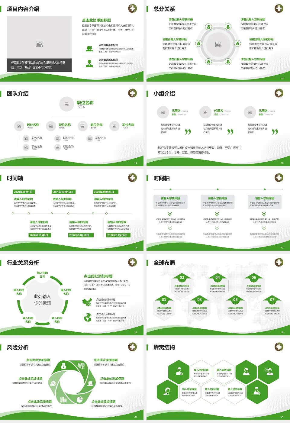 荆门市中医医院屈家岭分院会议与研讨会PPT模板16:9格式幻灯片预览图3