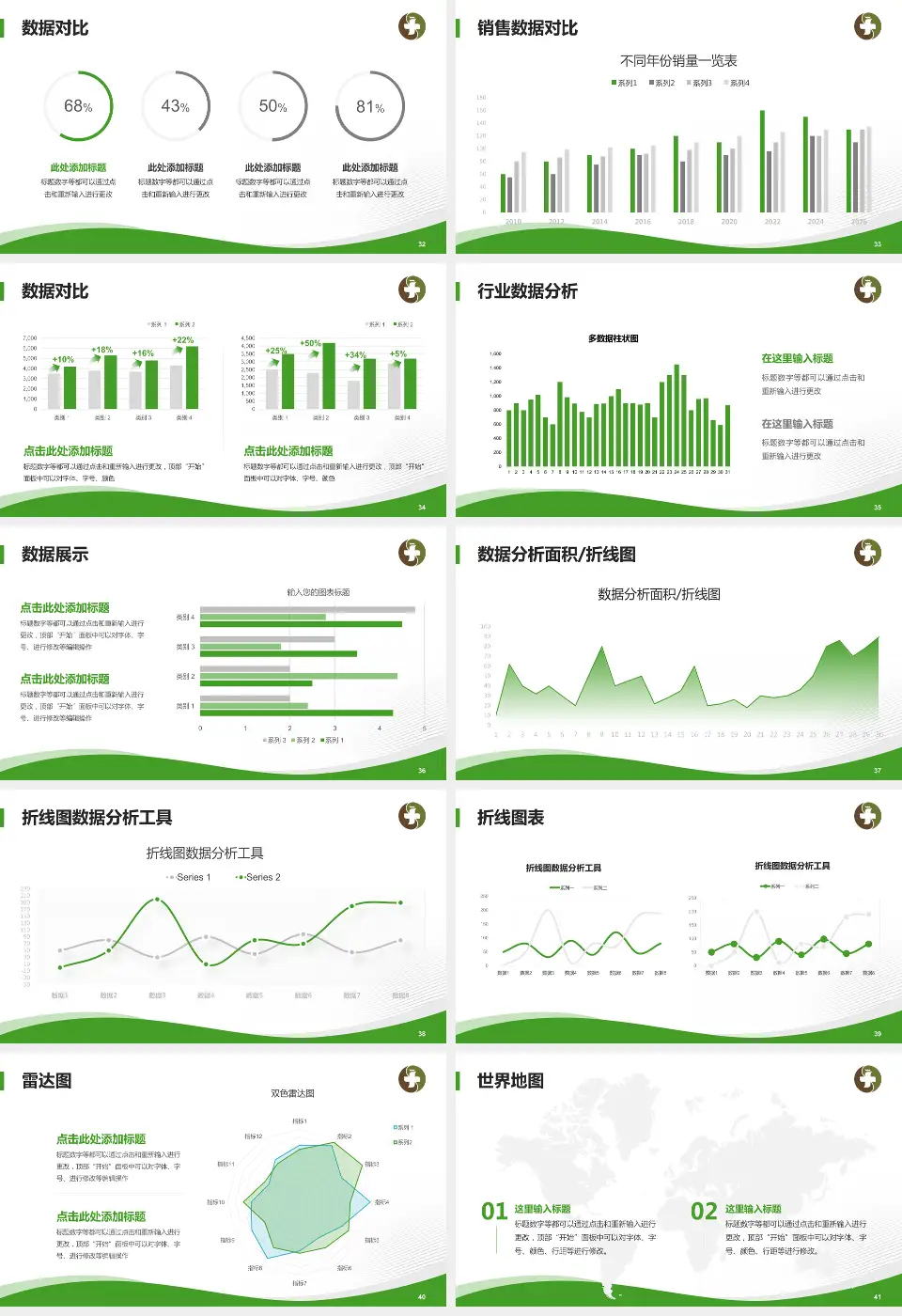 荆门市中医医院屈家岭分院会议与研讨会PPT模板16:9格式幻灯片预览图5