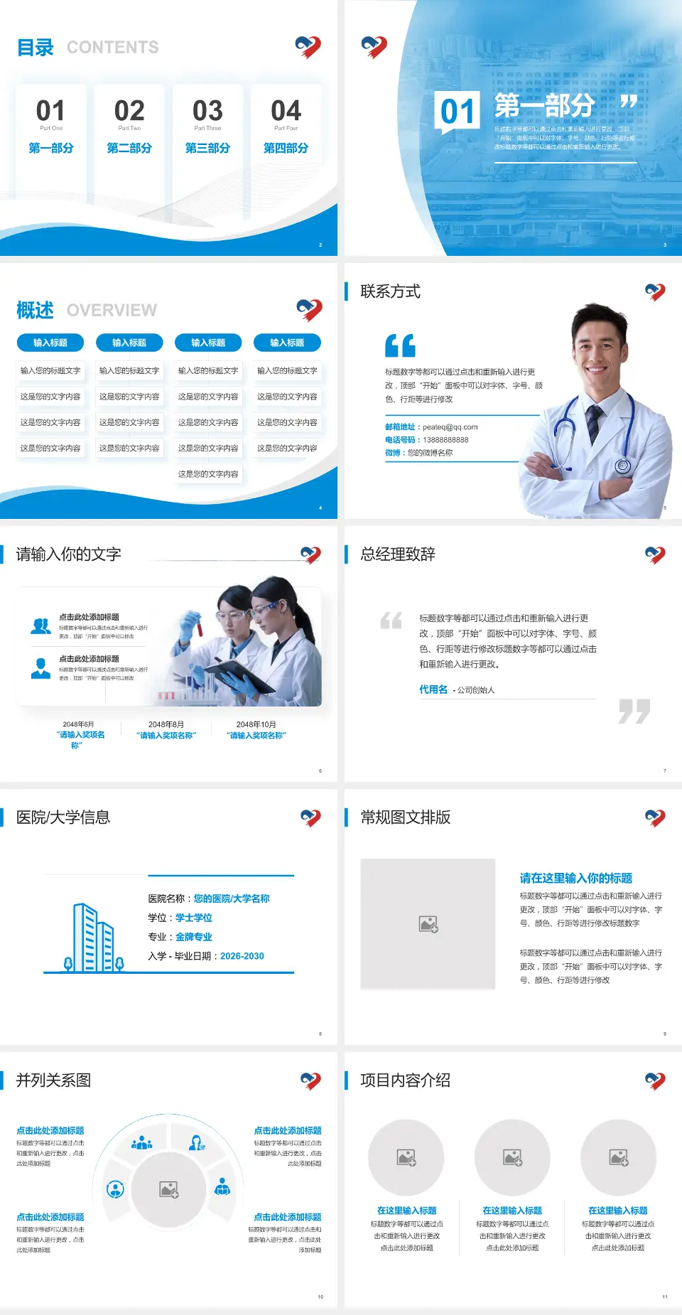 荆州市第一人民医院会议与研讨会PPT模板4:3格式幻灯片预览图2