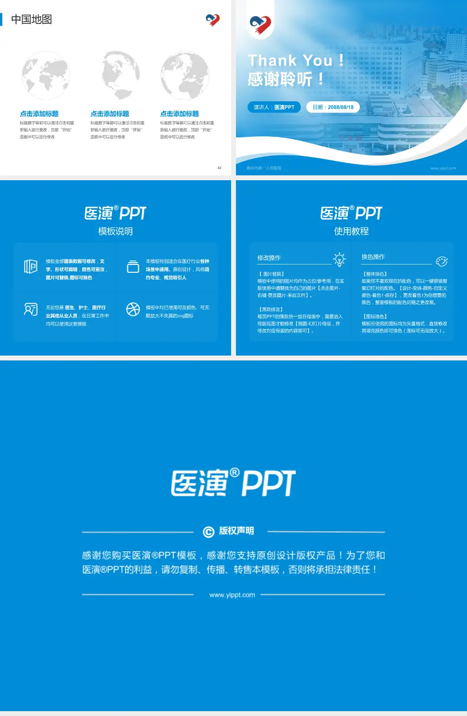 荆州市第一人民医院会议与研讨会PPT模板4:3格式幻灯片预览图6