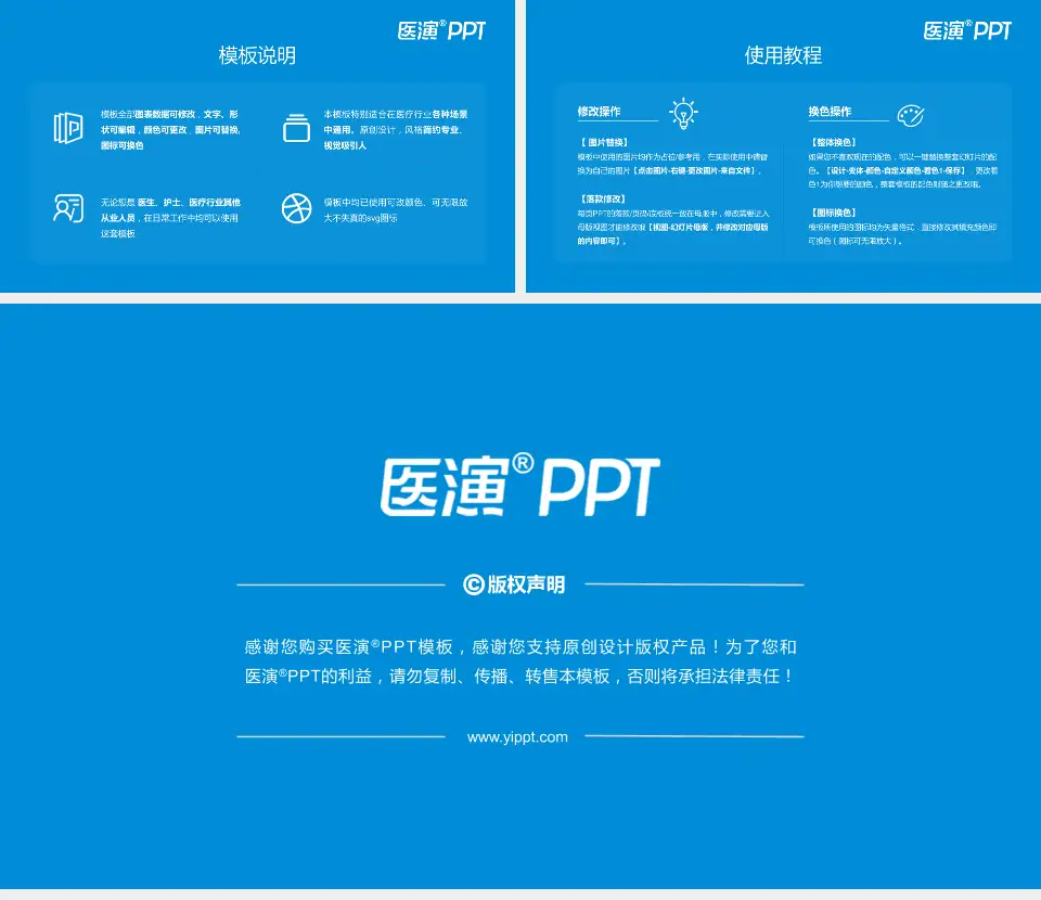 荆州市第一人民医院慈济分院医院简介/日常通用PPT模板16:9格式幻灯片预览图8