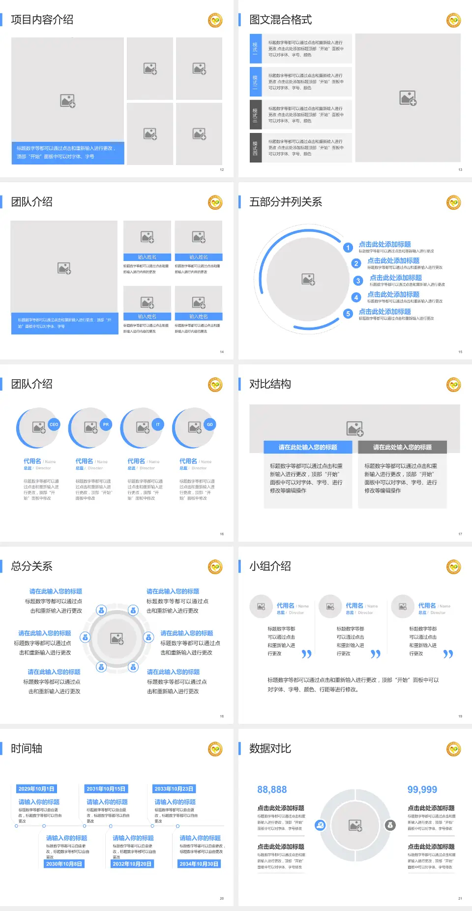 武汉市精神卫生中心六角亭院区医疗知识普及PPT模板4:3格式幻灯片预览图3