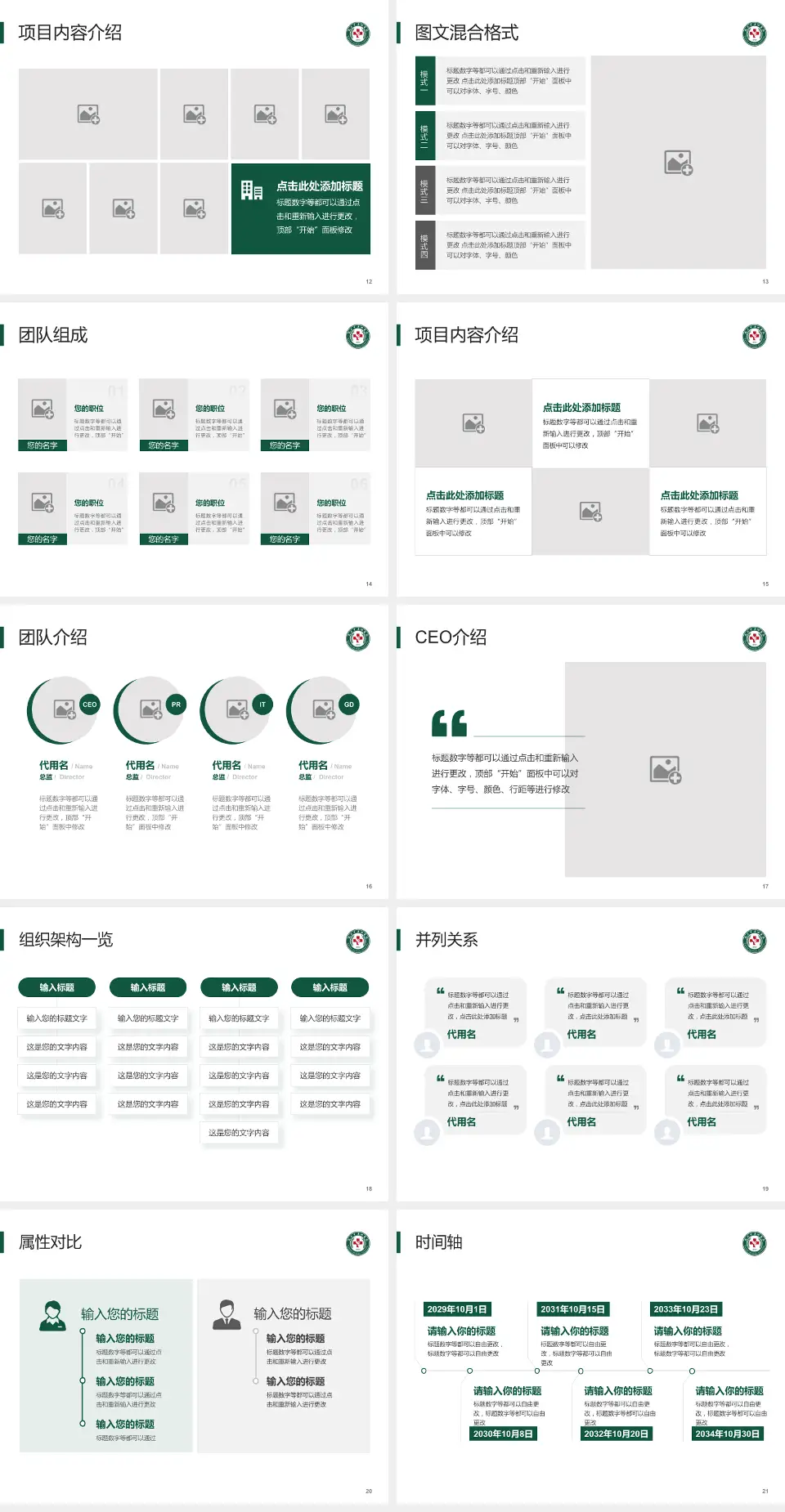 武汉市汉口医院患者教育与指导PPT模板4:3格式幻灯片预览图3