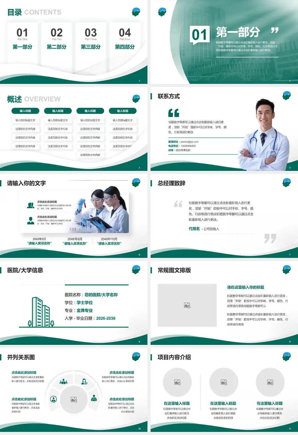 武汉脑科医院会议与研讨会PPT模板16:9格式幻灯片预览图2