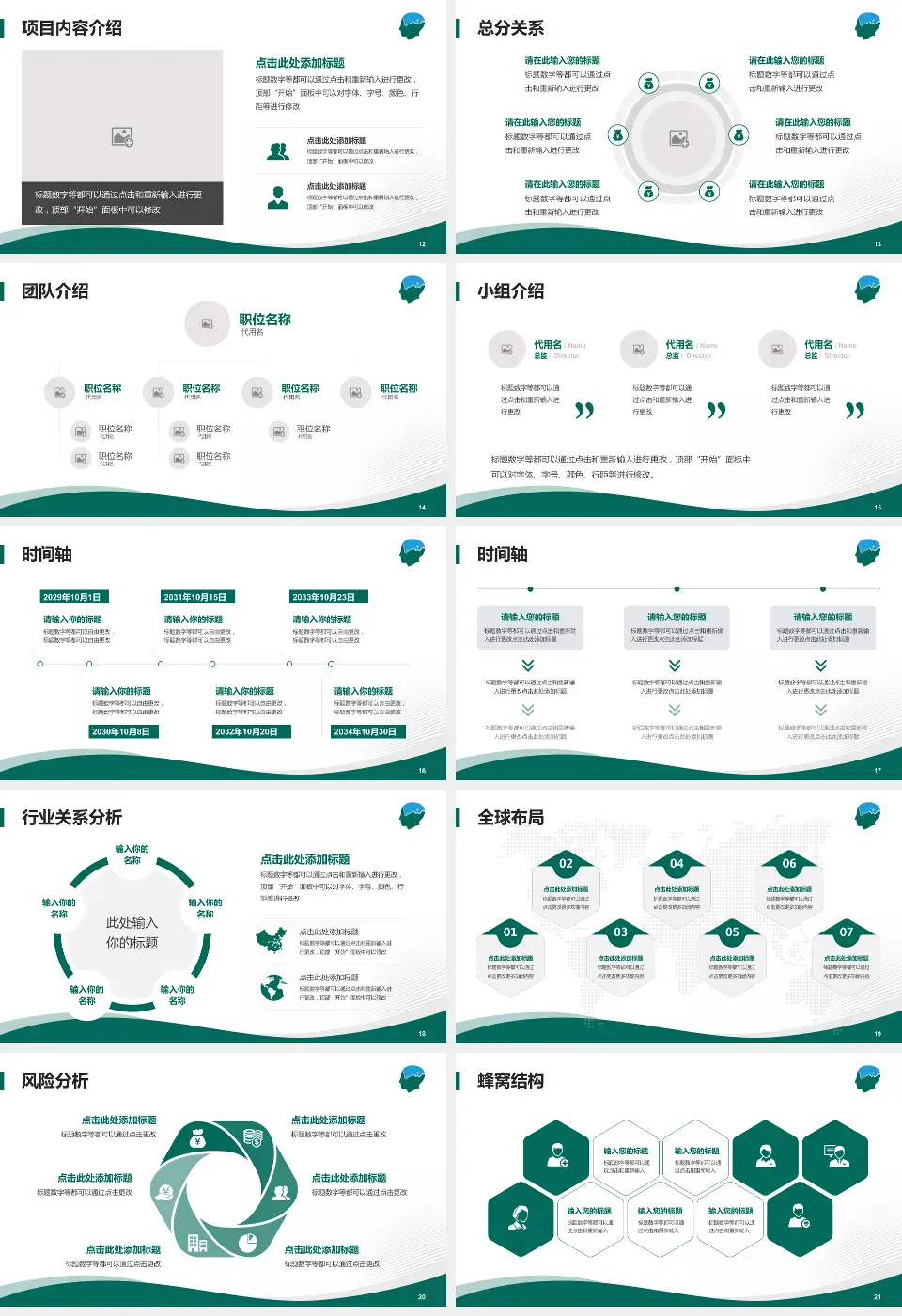 武汉脑科医院会议与研讨会PPT模板16:9格式幻灯片预览图3