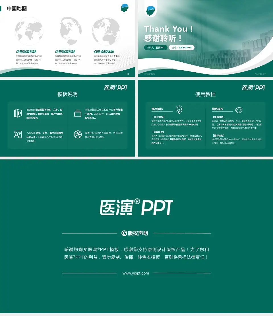 武汉脑科医院会议与研讨会PPT模板16:9格式幻灯片预览图6