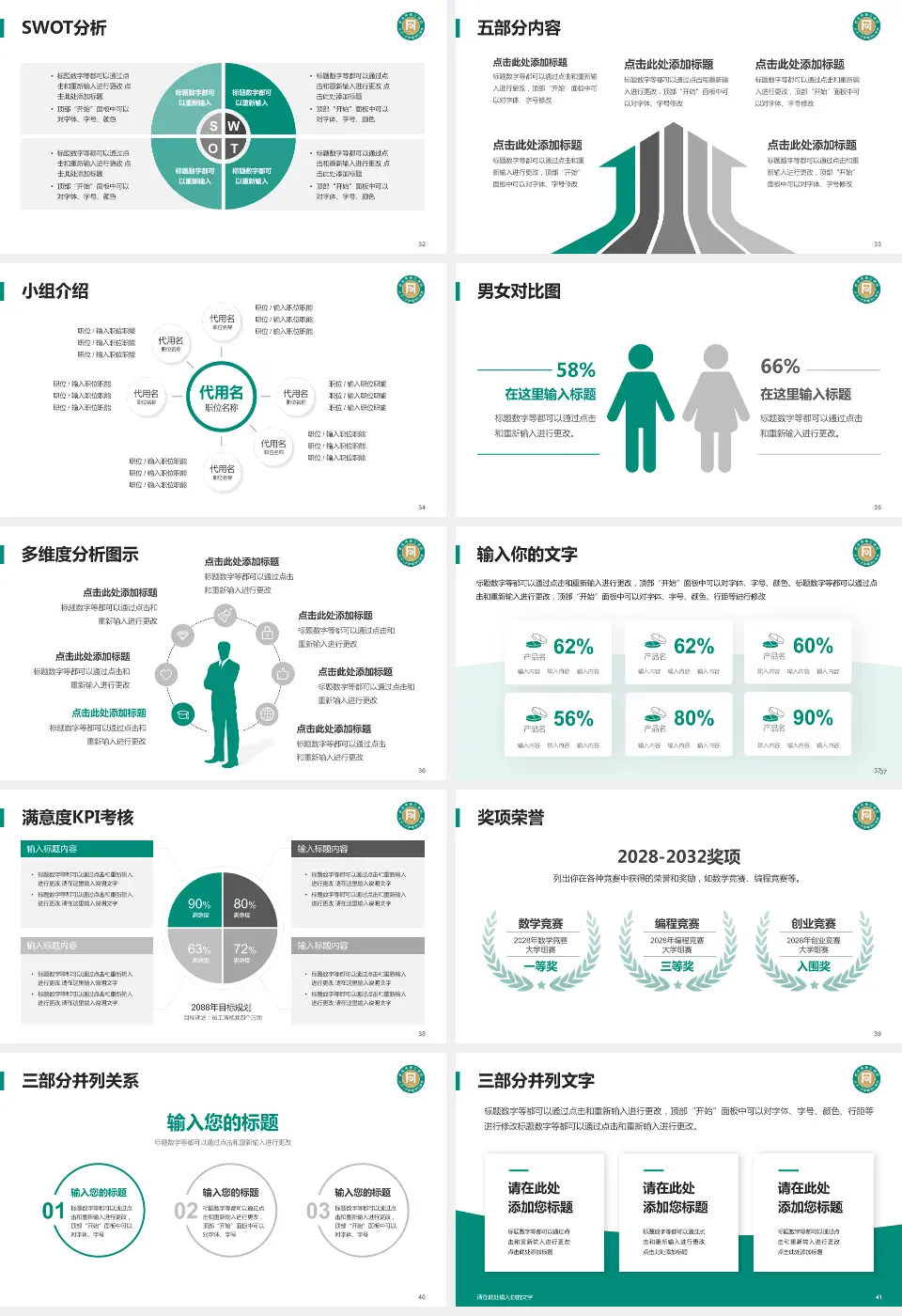 武汉市第三医院首义院区医疗行业比赛专用PPT模板16:9格式幻灯片预览图5