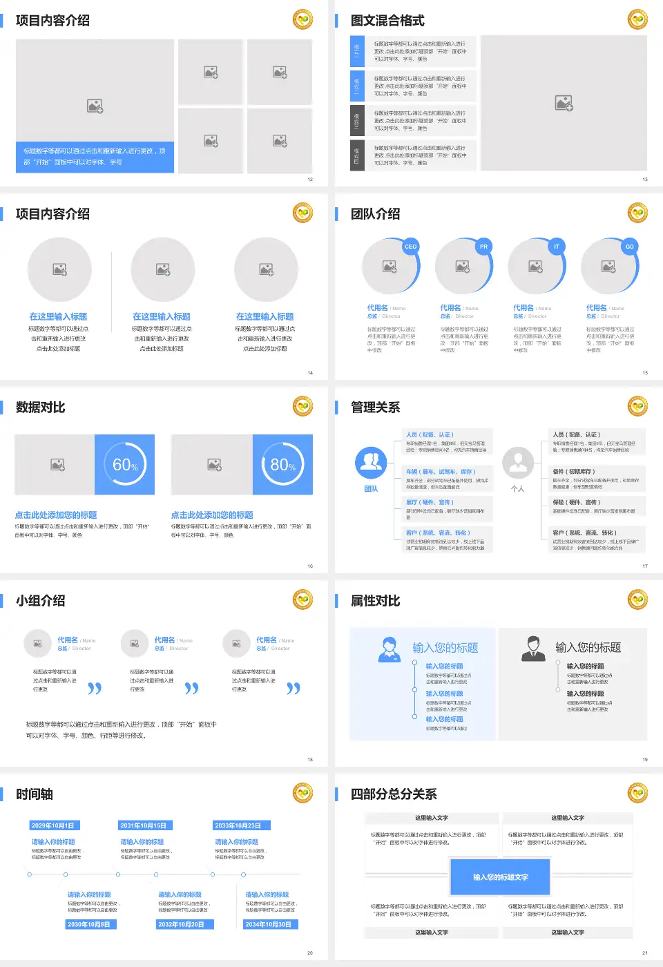 武汉市精神卫生中心二七院区科室介绍与推广PPT模板16:9格式幻灯片预览图3