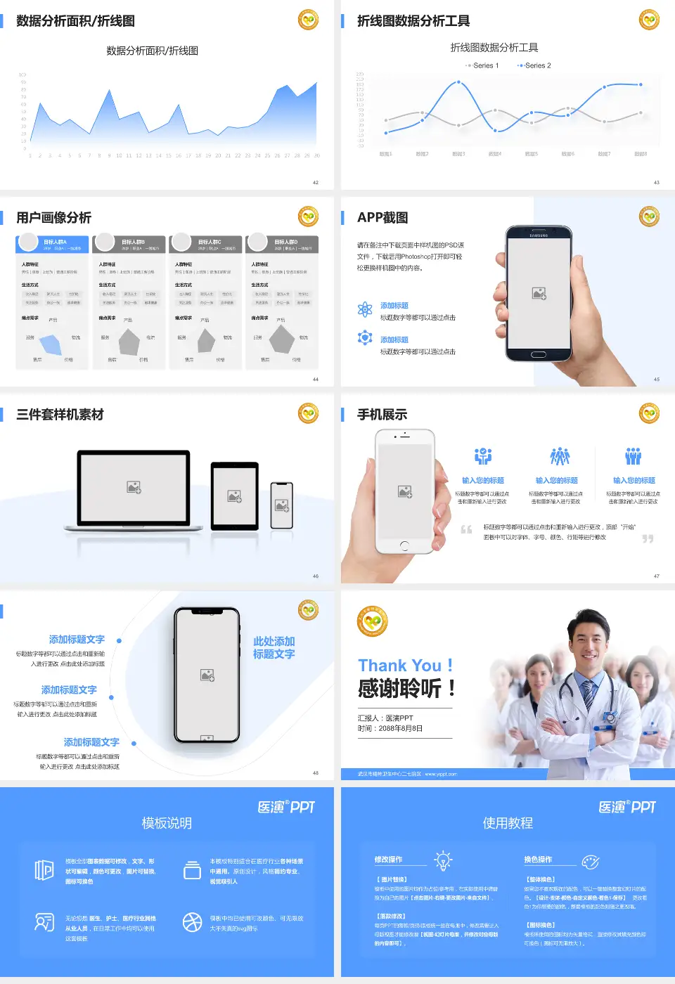 武汉市精神卫生中心二七院区科室介绍与推广PPT模板16:9格式幻灯片预览图6