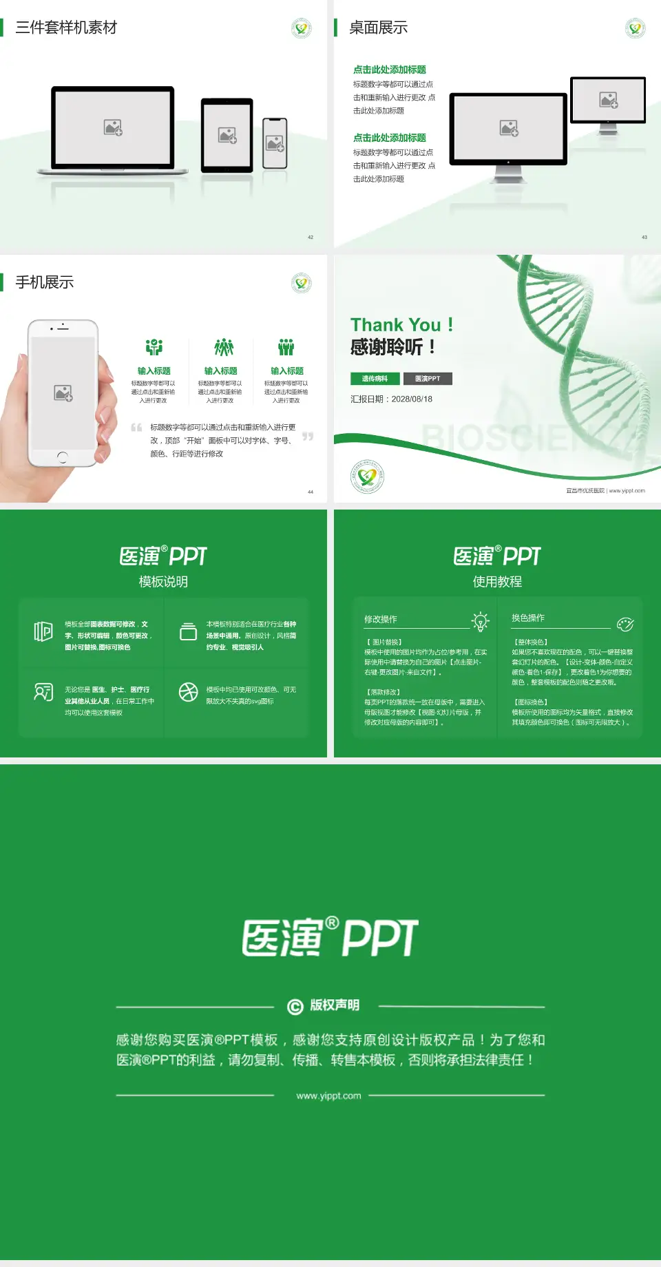 宜昌市优抚医院项目申请与汇报PPT模板4:3格式幻灯片预览图6