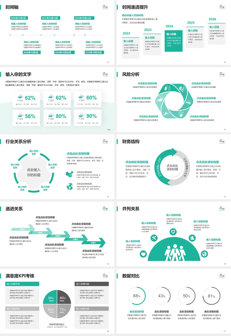 江汉石油管理局中心医院病例分享与讨论PPT模板16:9格式幻灯片预览图3