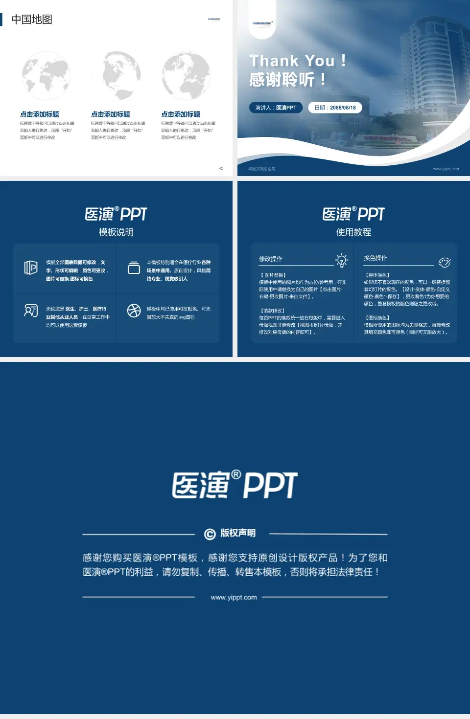 华润武钢总医院会议与研讨会PPT模板4:3格式幻灯片预览图6