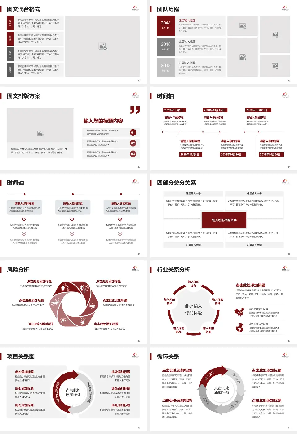 荆州市中医院项目申请与汇报PPT模板16:9格式幻灯片预览图3