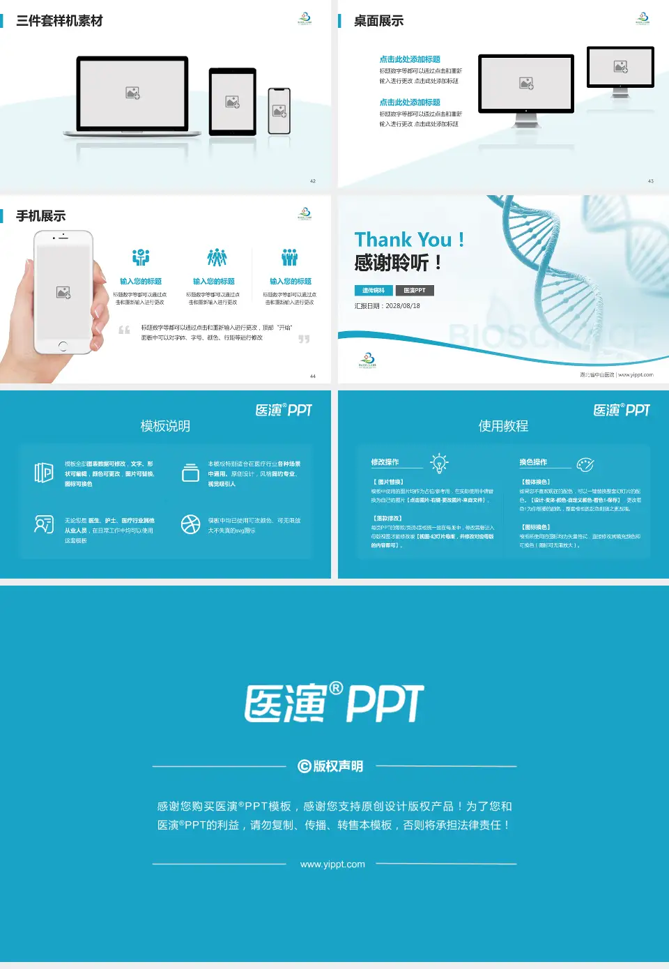 湖北省中山医院项目申请与汇报PPT模板16:9格式幻灯片预览图6