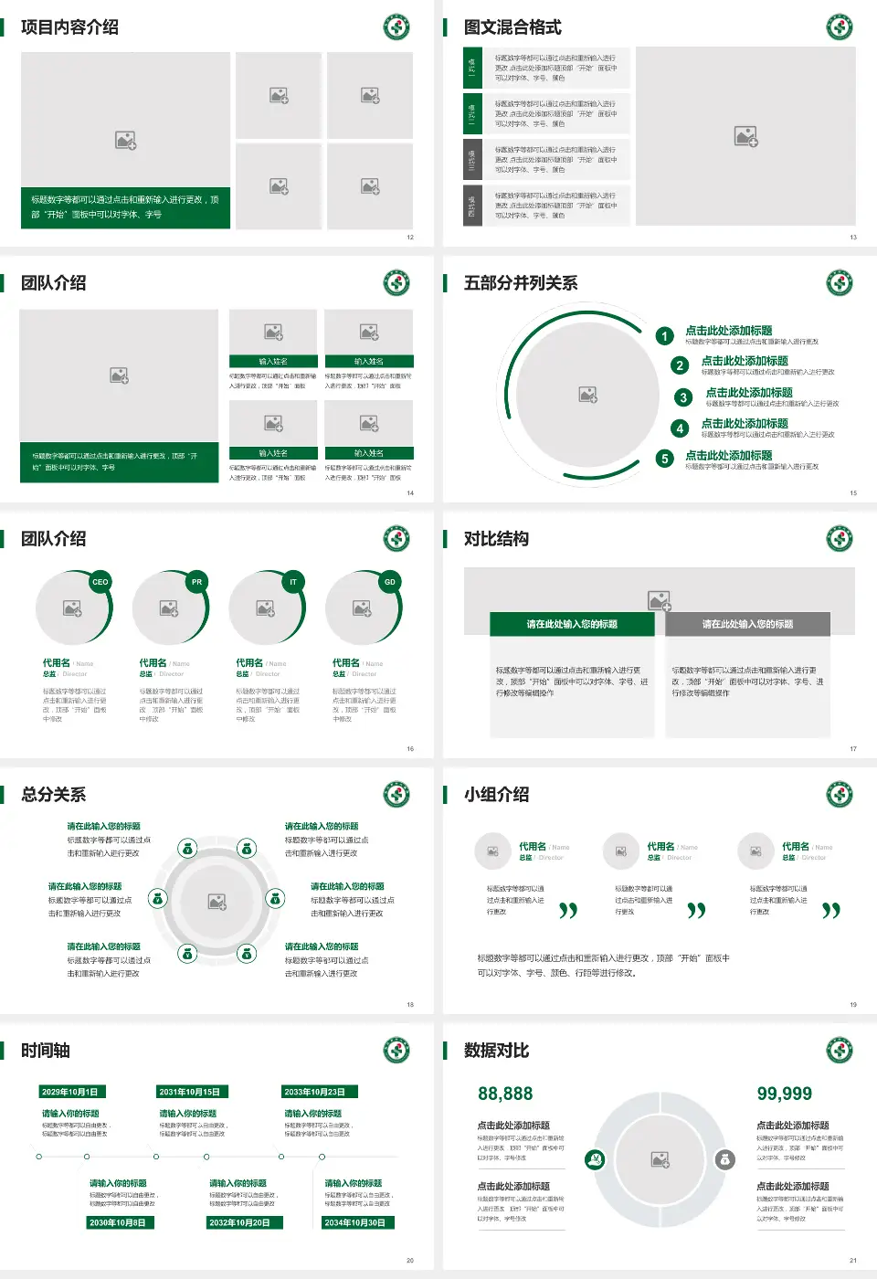 武汉市中心医院后湖院区医疗知识普及PPT模板16:9格式幻灯片预览图3
