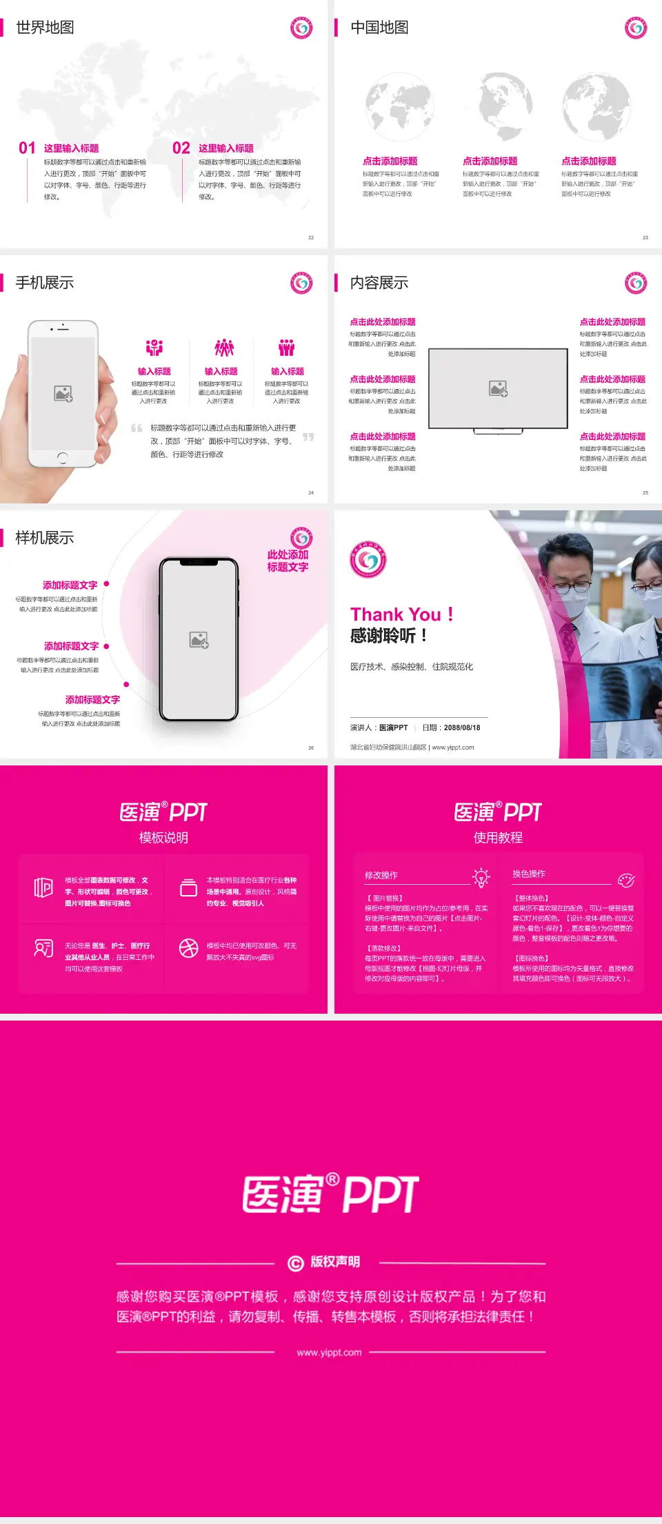 湖北省妇幼保健院洪山院区培训与教育PPT模板4:3格式幻灯片预览图4