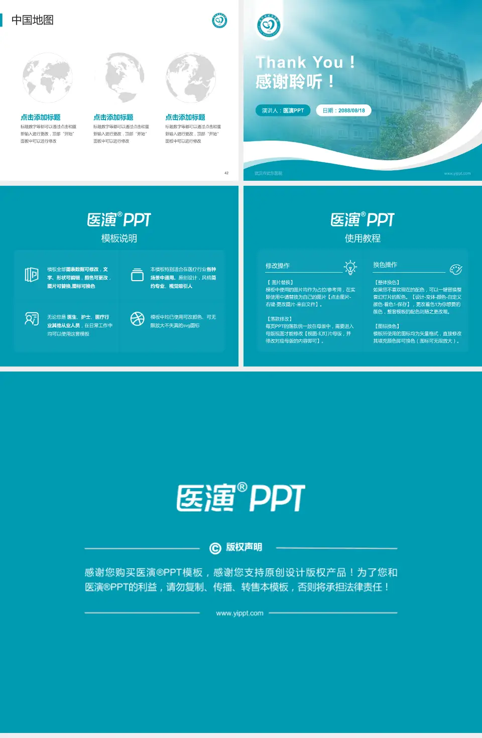 武汉市武东医院会议与研讨会PPT模板4:3格式幻灯片预览图6