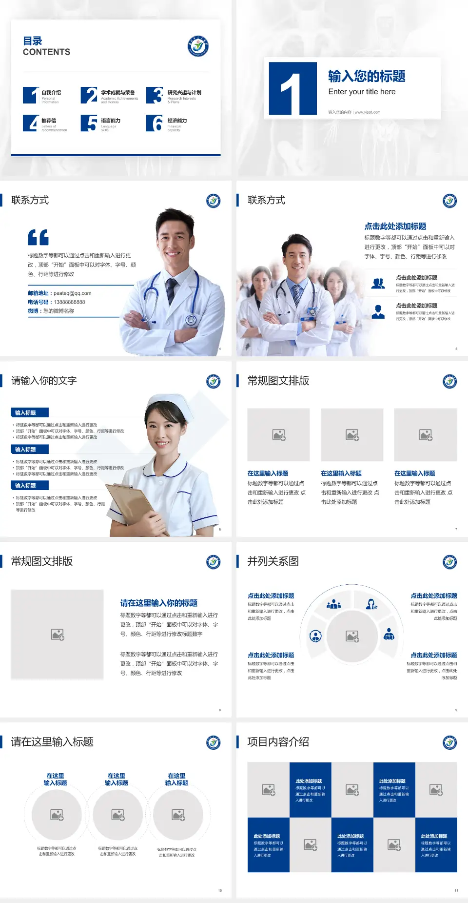 监利县人民医院患者教育与指导PPT模板4:3格式幻灯片预览图2