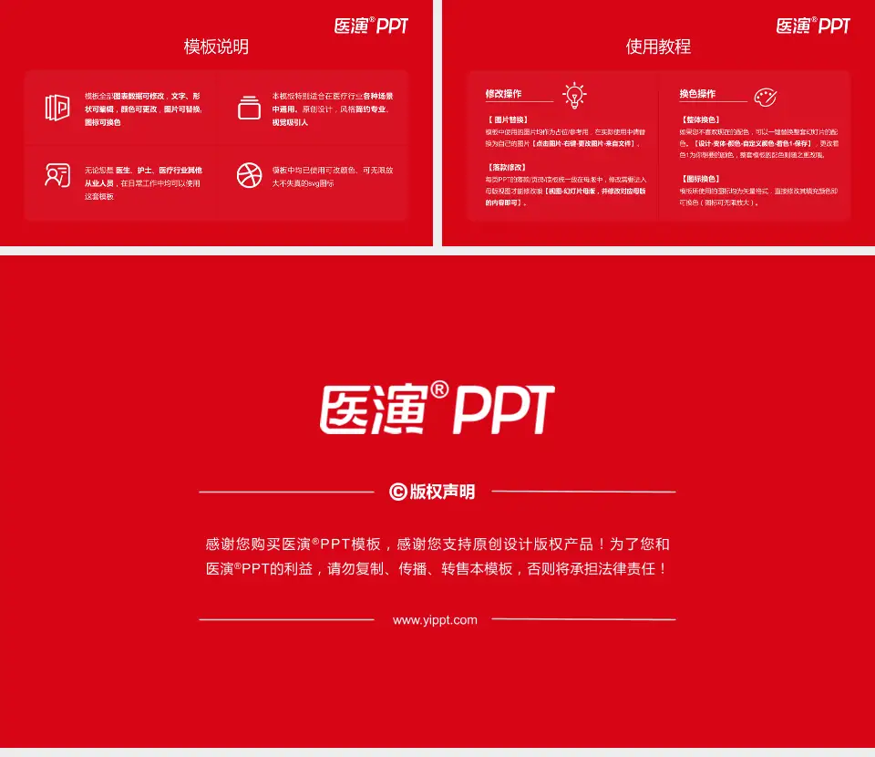 湖北省中医院花园山院区医院简介/日常通用PPT模板16:9格式幻灯片预览图8