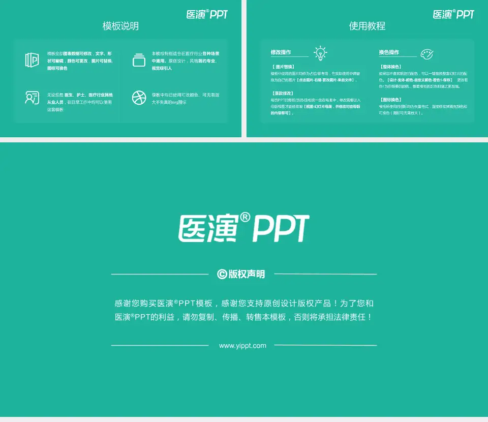 湖北江汉油田总医院医院简介/日常通用PPT模板16:9格式幻灯片预览图8