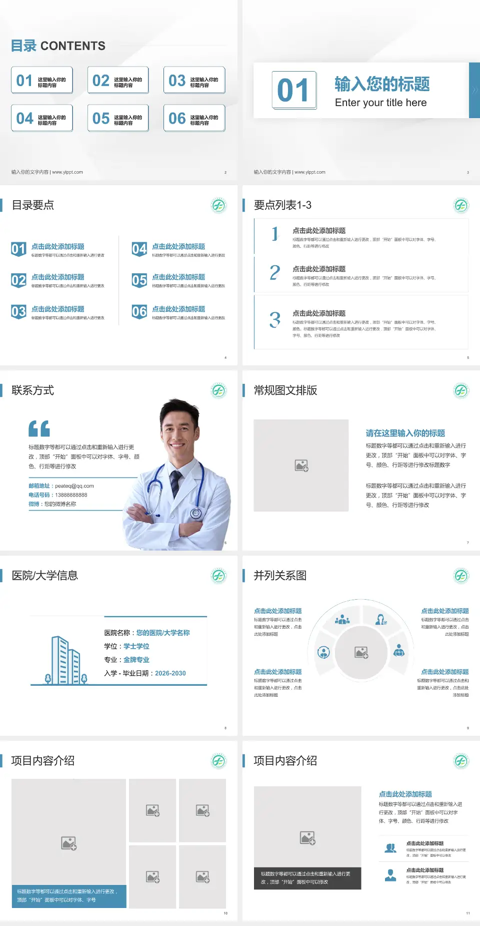 湖北省新华医院培训与教育PPT模板4:3格式幻灯片预览图2