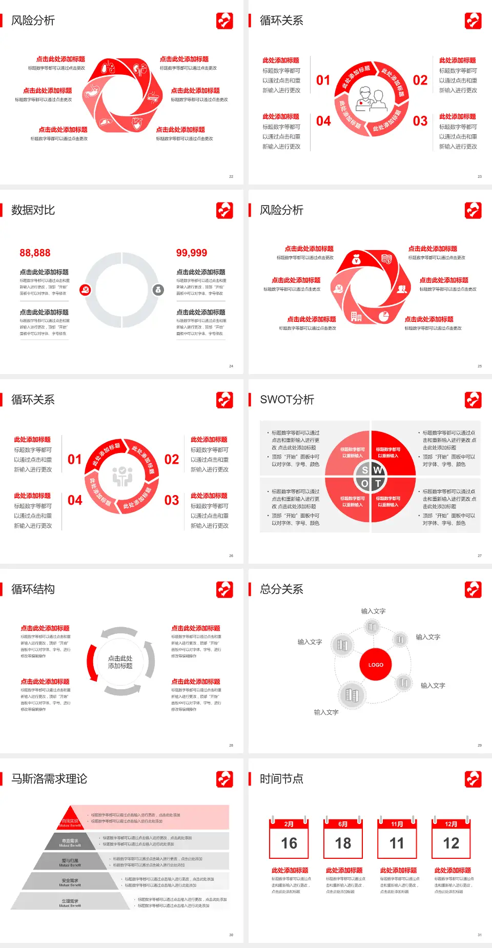 孝感市妇幼保健院科研成果展示PPT模板4:3格式幻灯片预览图4