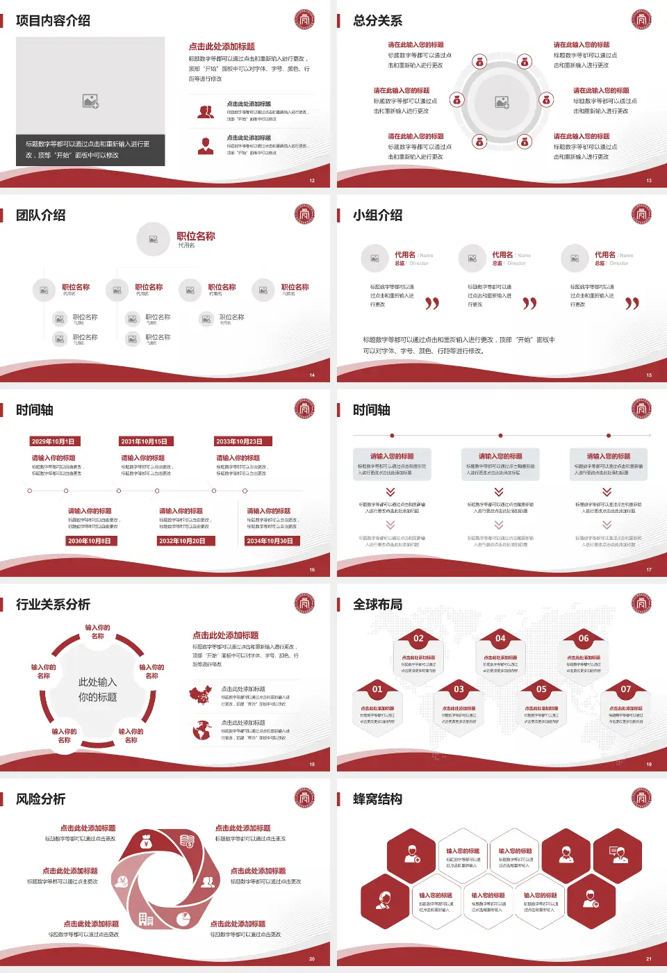 武汉中西医结合骨科医院（武汉体育学院附属医院）会议与研讨会PPT模板16:9格式幻灯片预览图3