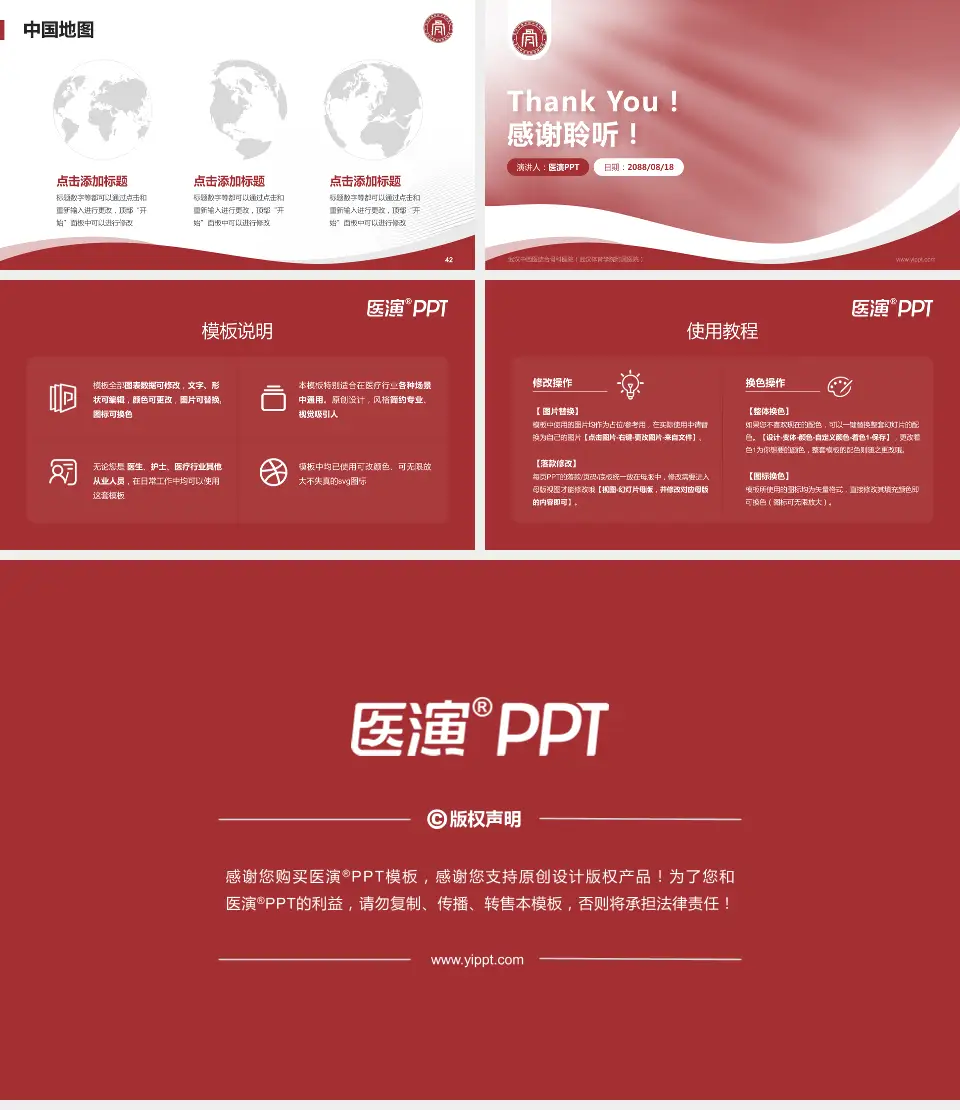 武汉中西医结合骨科医院（武汉体育学院附属医院）会议与研讨会PPT模板16:9格式幻灯片预览图6