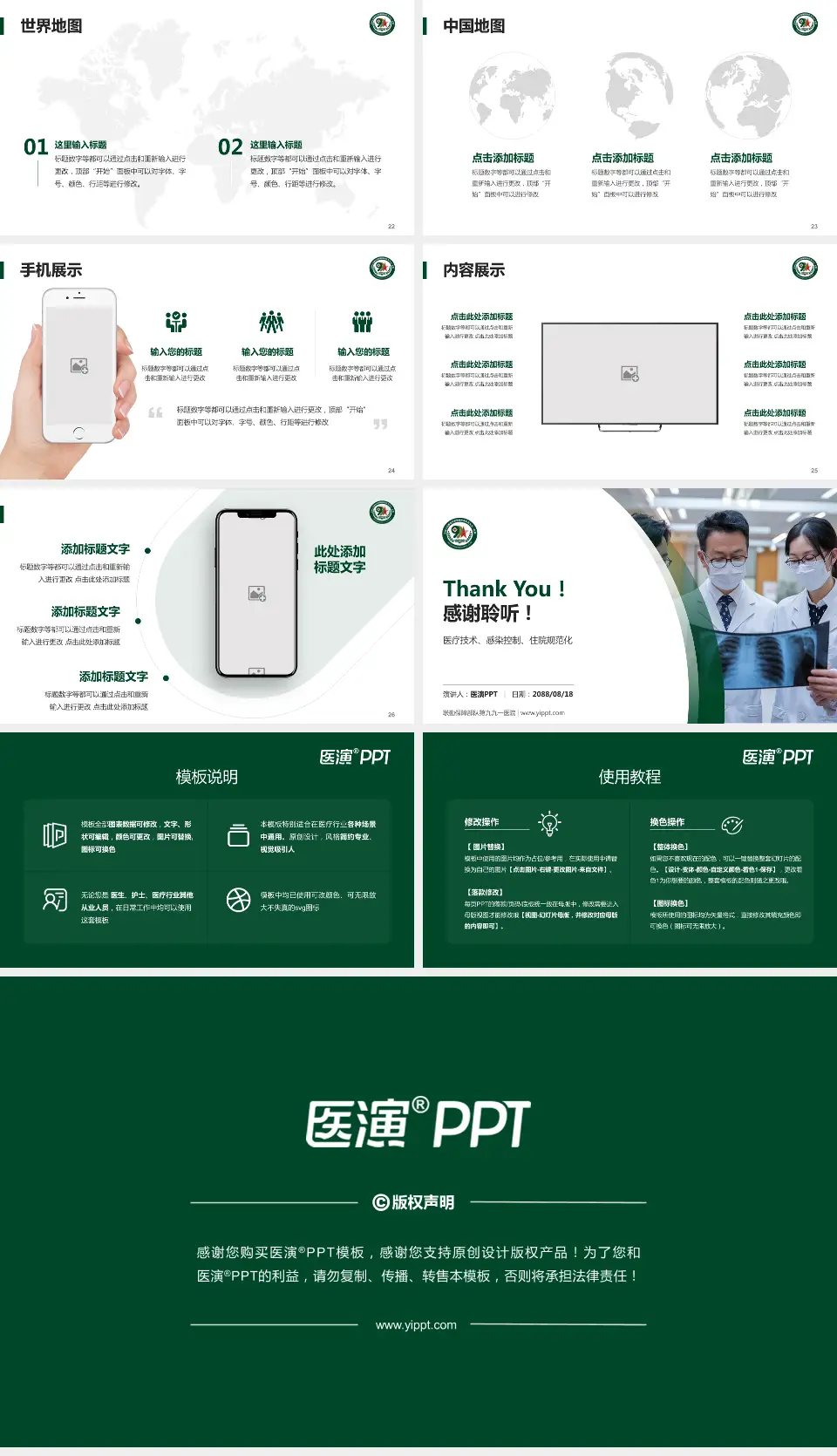 联勤保障部队第九九一医院培训与教育PPT模板16:9格式幻灯片预览图4