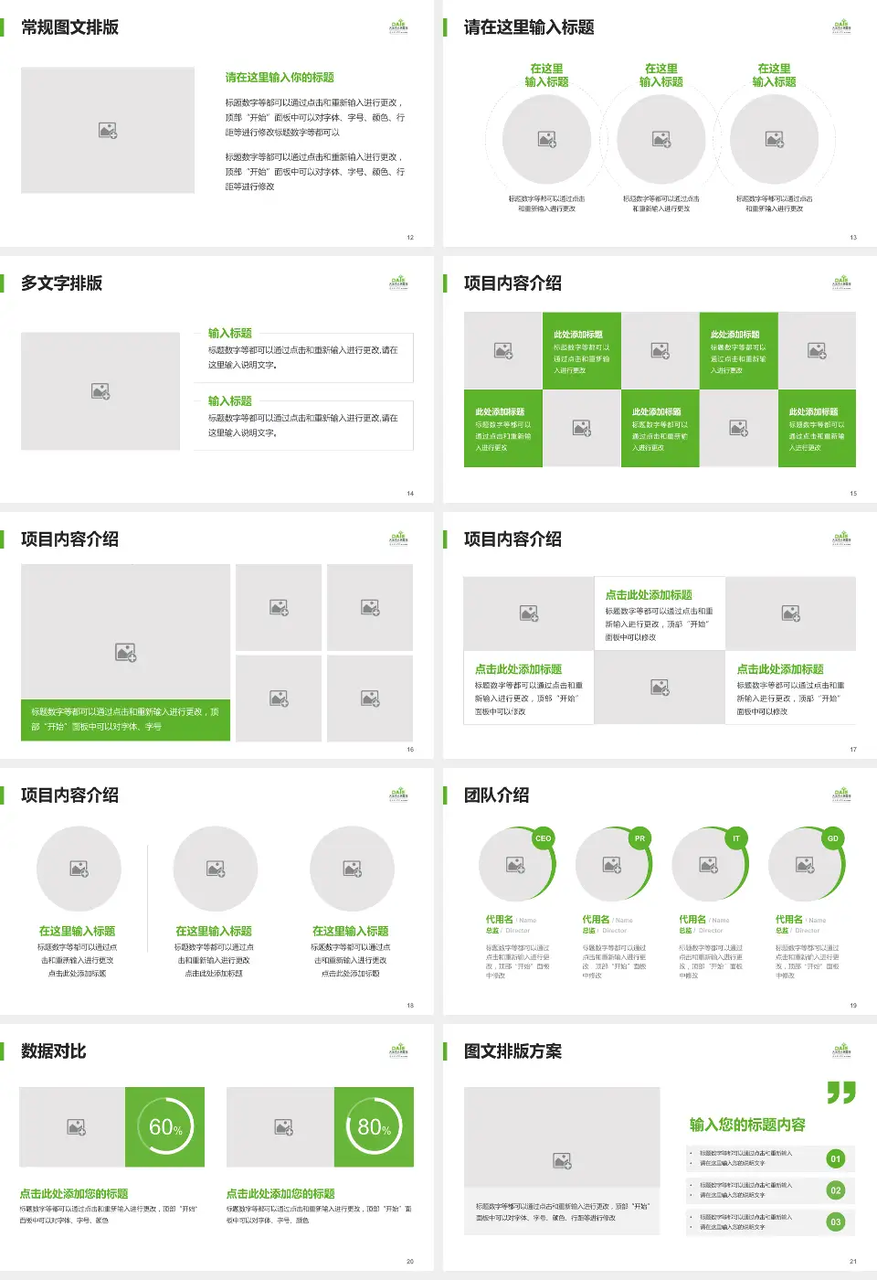 大冶市人民医院品管圈PDCA演示专用PPT模板16:9格式幻灯片预览图3