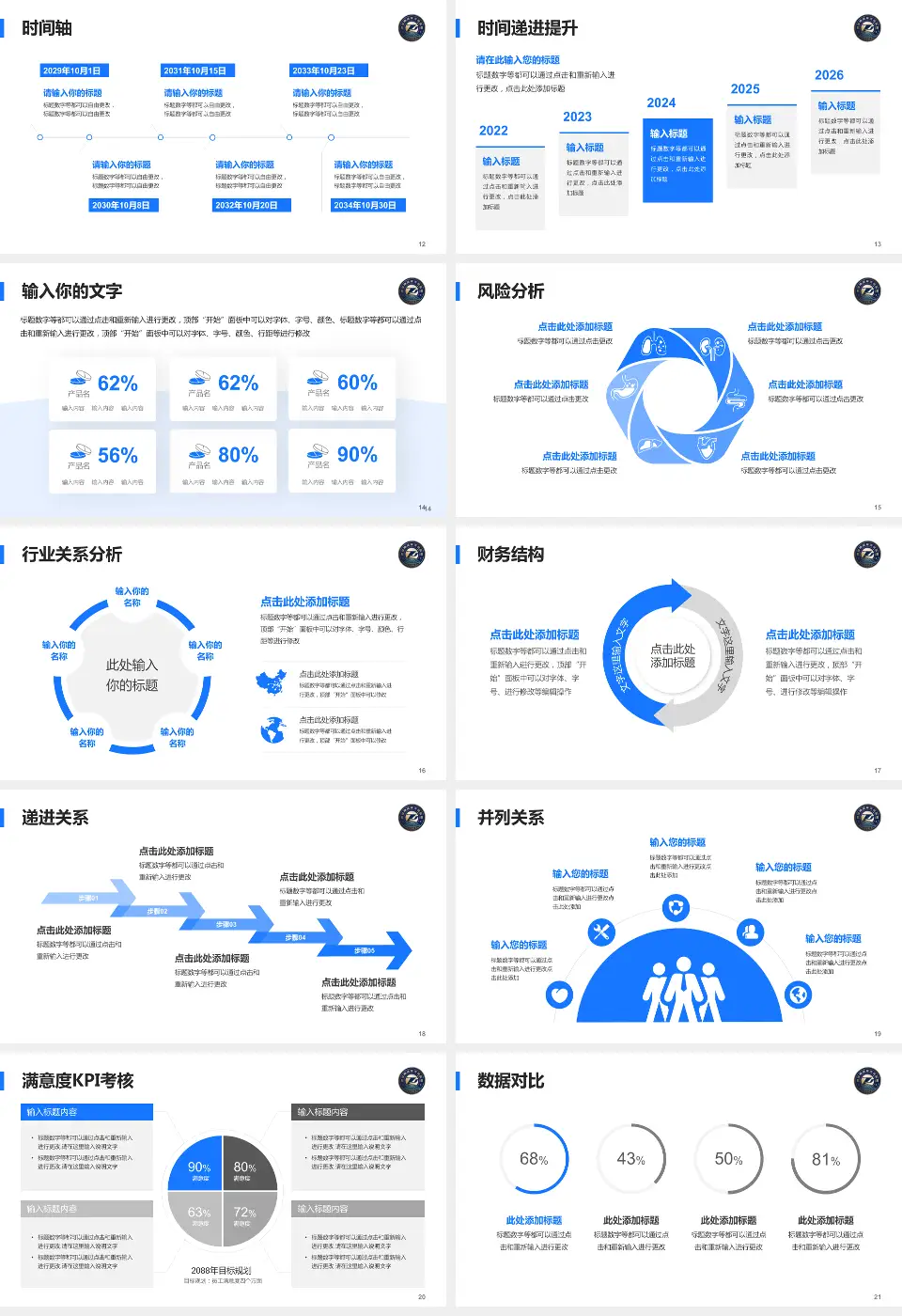 武汉同济航天城医院病例分享与讨论PPT模板16:9格式幻灯片预览图3
