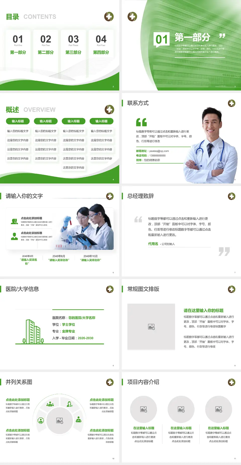 荆门市中医医院会议与研讨会PPT模板4:3格式幻灯片预览图2