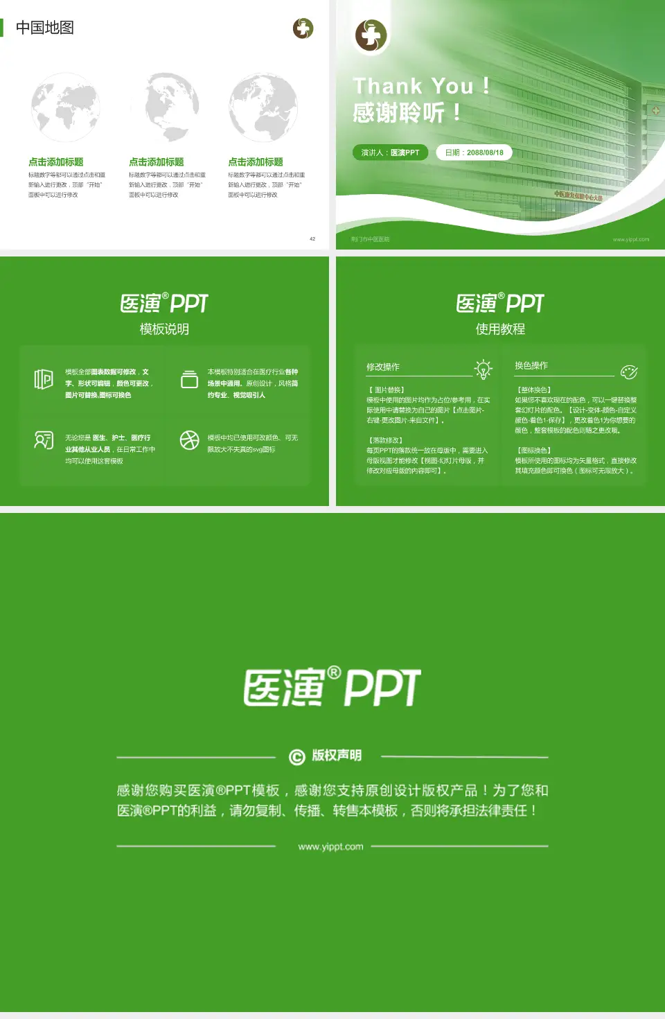 荆门市中医医院会议与研讨会PPT模板4:3格式幻灯片预览图6