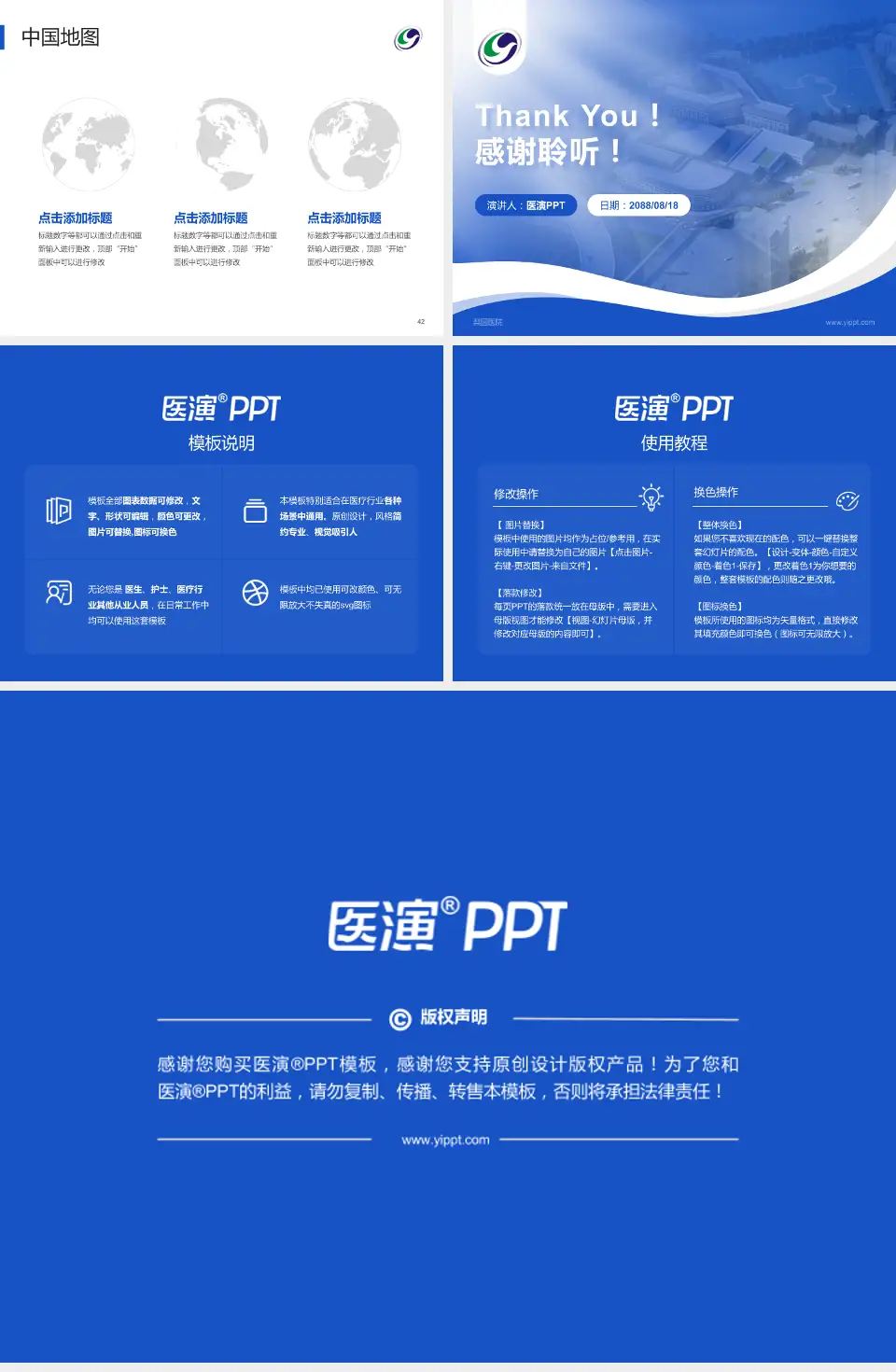 梨园医院会议与研讨会PPT模板4:3格式幻灯片预览图6