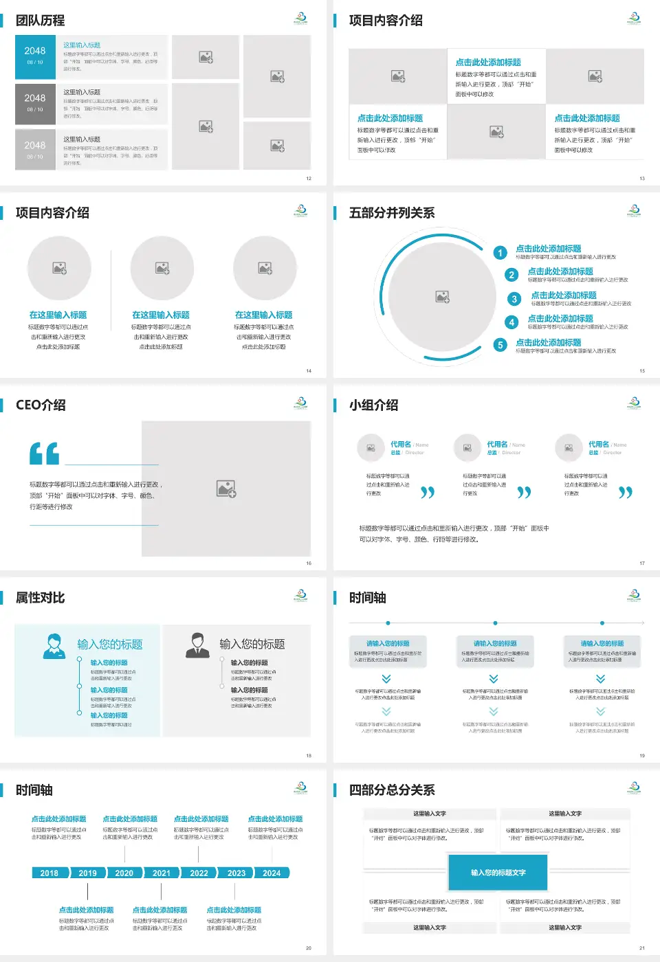 湖北省中山医院科研成果展示PPT模板16:9格式幻灯片预览图3