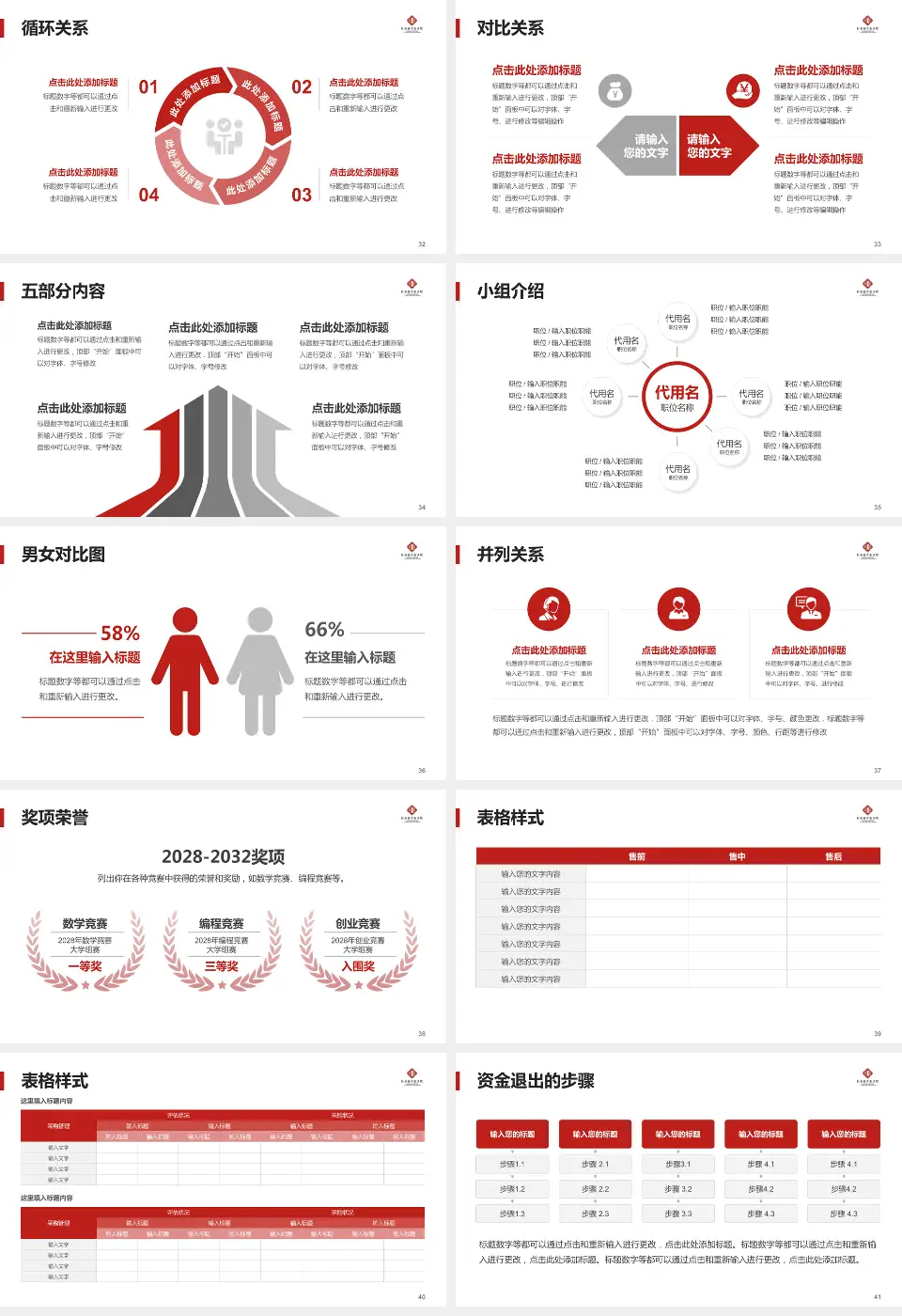 红安县中医医院医院简介/日常通用PPT模板16:9格式幻灯片预览图5