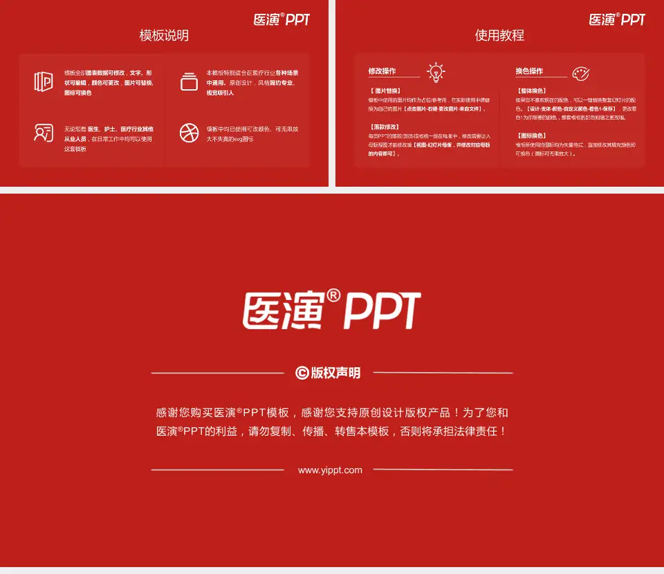 红安县中医医院医院简介/日常通用PPT模板16:9格式幻灯片预览图8