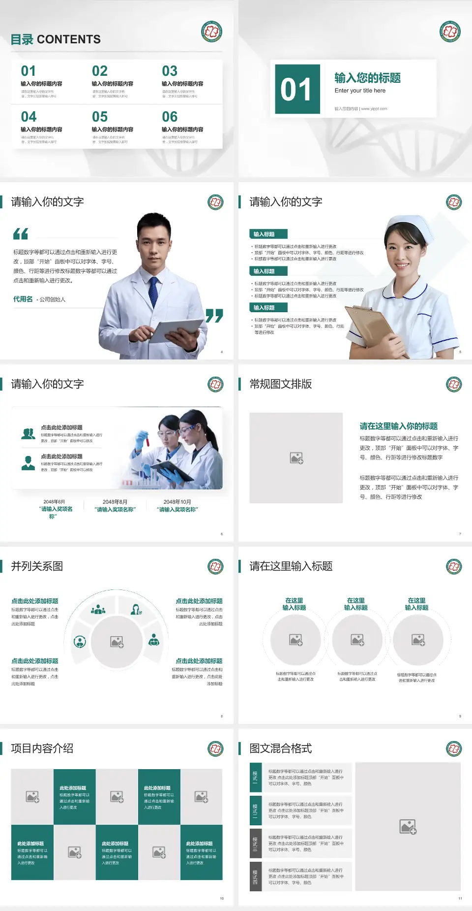 武汉市江夏区第一人民医院科研成果展示PPT模板4:3格式幻灯片预览图2