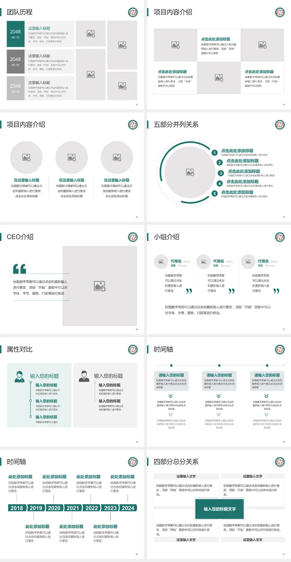 武汉市江夏区第一人民医院科研成果展示PPT模板4:3格式幻灯片预览图3
