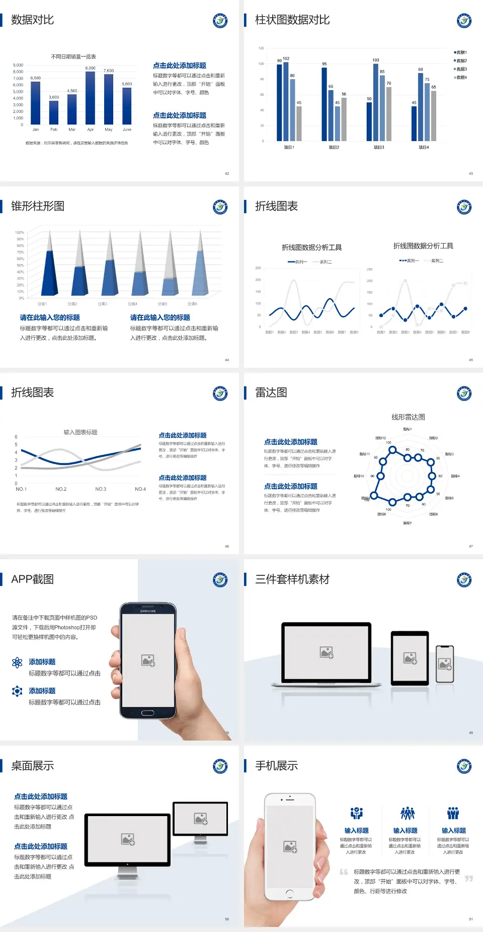 监利县人民医院医院管理报告PPT模板4:3格式幻灯片预览图6
