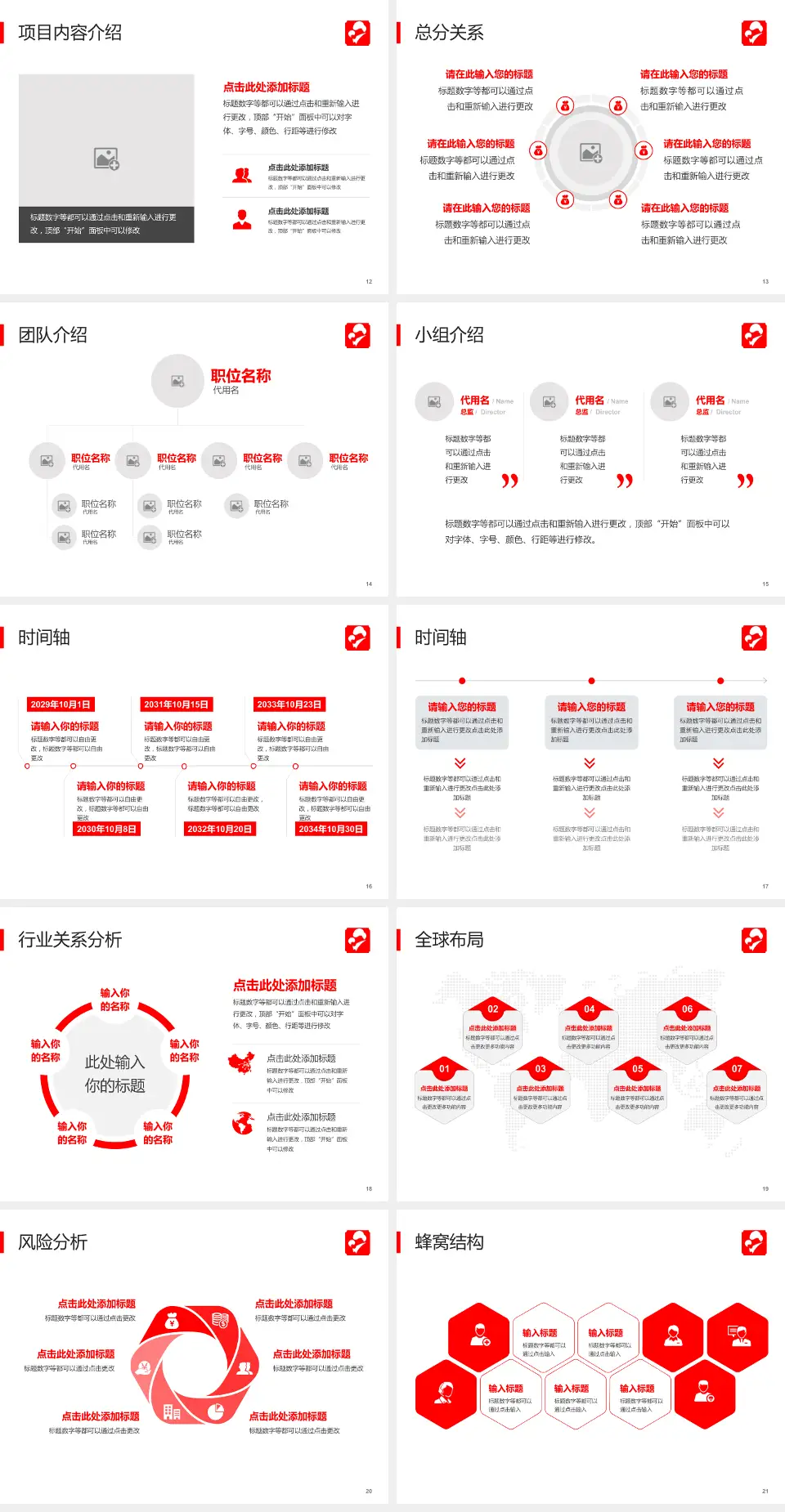 孝感市妇幼保健院会议与研讨会PPT模板4:3格式幻灯片预览图3