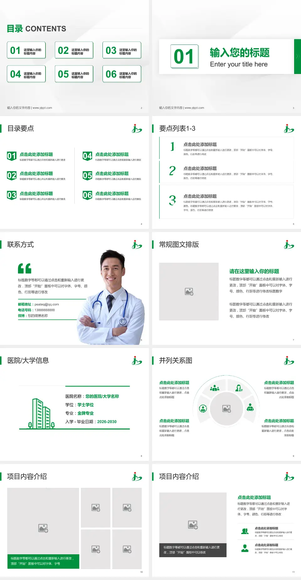 荆门市第一人民医院培训与教育PPT模板4:3格式幻灯片预览图2