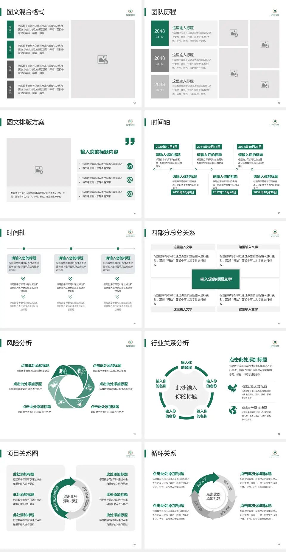 宜昌市中心人民医院江南院区项目申请与汇报PPT模板4:3格式幻灯片预览图3