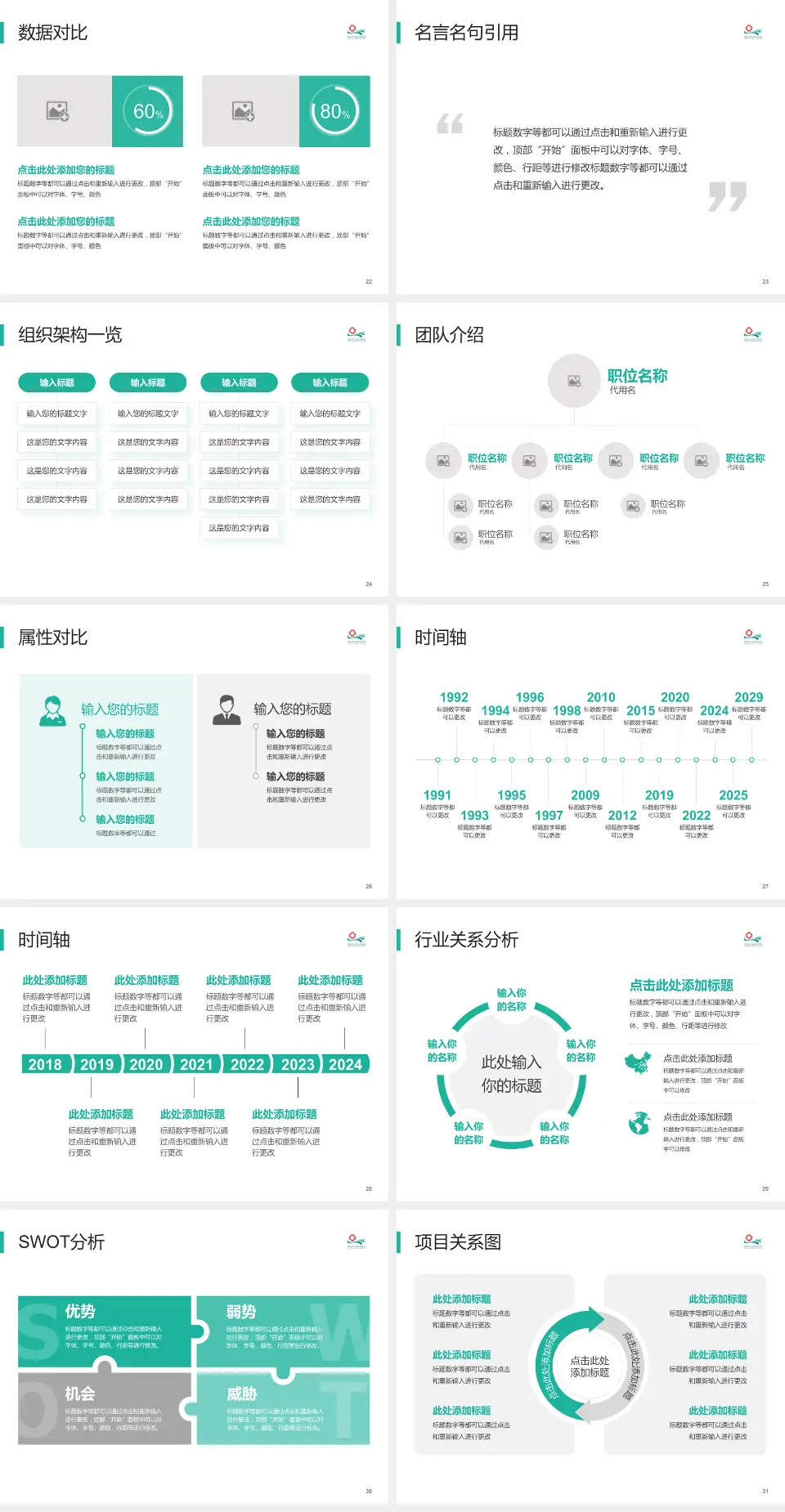 江汉石油管理局中心医院医院简介/日常通用PPT模板4:3格式幻灯片预览图4