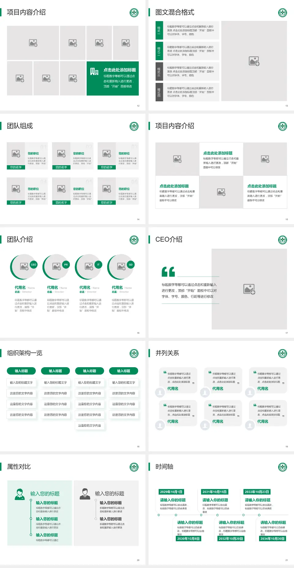 襄阳市中心医院东津院区患者教育与指导PPT模板4:3格式幻灯片预览图3