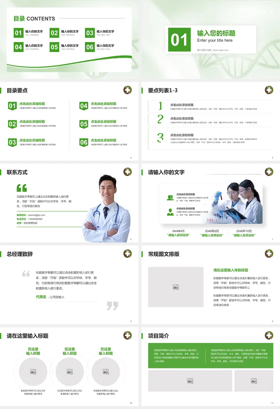 荆门市中医医院项目申请与汇报PPT模板16:9格式幻灯片预览图2